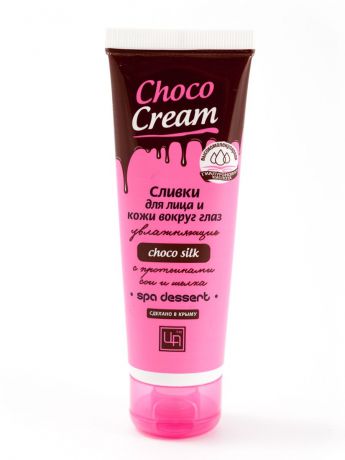 Сливки косметические Choco Cream для лица и кожи вокруг глаз увлажняющие 80 г