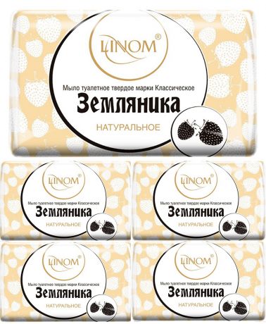 Мыло натуральное туалетное классическое "Земляника". 5 штук по 100 грамм.