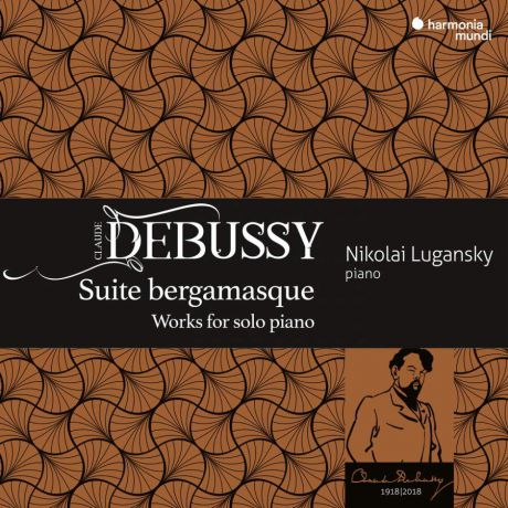 Nikolai Lugansky. Debussy. Suite Bergamasque