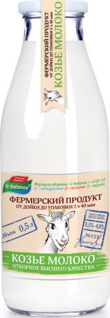 Молоко козье G-Balance, цельное, 3,5-4,8%, 500 мл