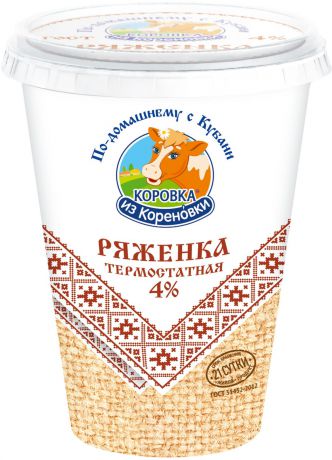 Ряженка Коровка из Кореновки, термостатная, 4%, 350 г