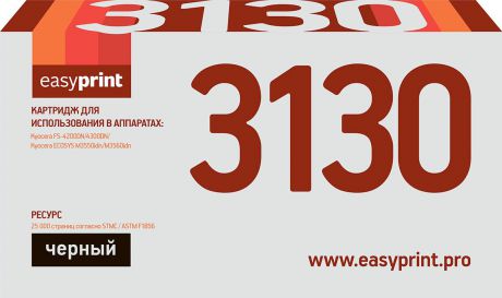 Картридж EasyPrint LK-3130, черный, для лазерного принтера
