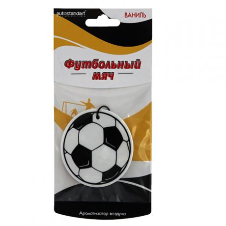 Ароматизатор воздуха "Футбольный мяч 2D" ,"Ваниль", AutoStandart, Россия 105732
