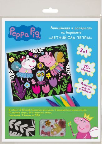 Peppa Pig Аппликация и раскрашивание на бархате Летний сад Пеппы