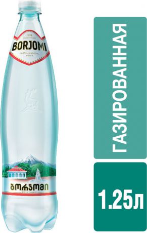 Вода Borjomi минеральная, 1,25 л