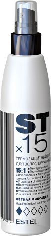 ST200/LS Двухфазный термозащитный спрей для волос 15 в 1 STx15 Легкая фиксация, 200 мл