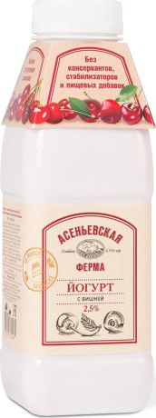 Йогурт питьевой Асеньевская Ферма, вишня, 2,5%, 450 мл