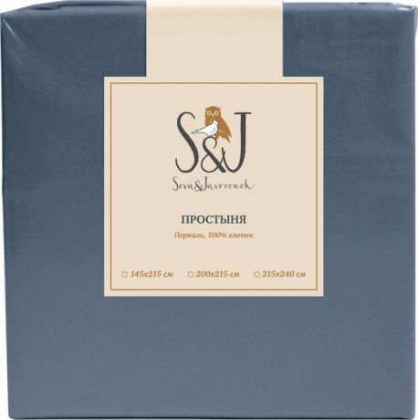 Простыня S&J евро 215x240 темно-серый