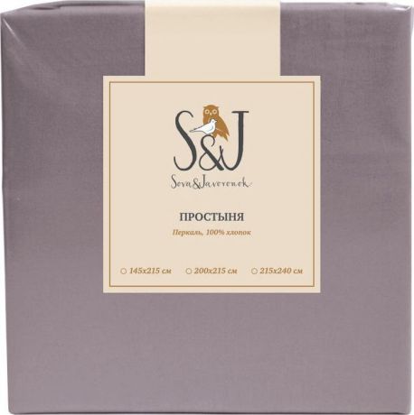 Простыня S&J евро 215x240 серый