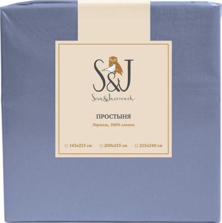 Простыня S&J евро 215x240 голубой