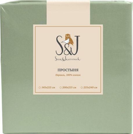 Простыня S&J евро 215x240 зеленый