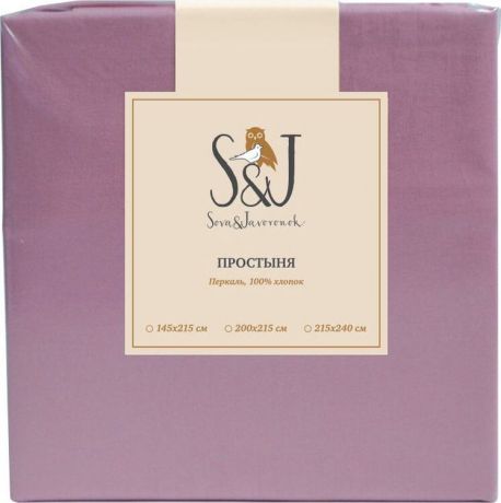 Простыня S&J евро 215x240 сиреневый