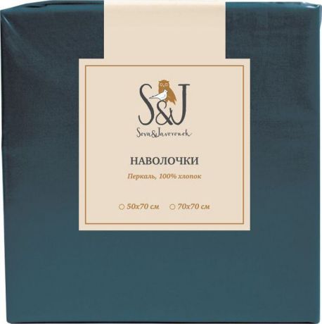 Набор наволочек S&J, бирюзовый, 70x70, 2 шт