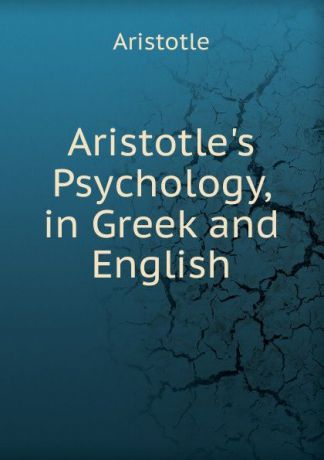 Аристотель Aristotle.s Psychology, in Greek and English.