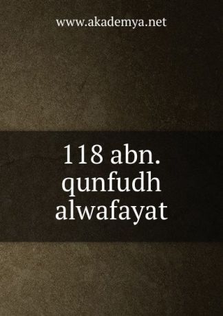 118 abn.qunfudh alwafayat