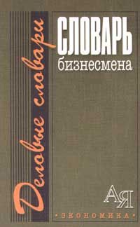 Б а райзберга л ш лозовского е б стародубцевой проект это