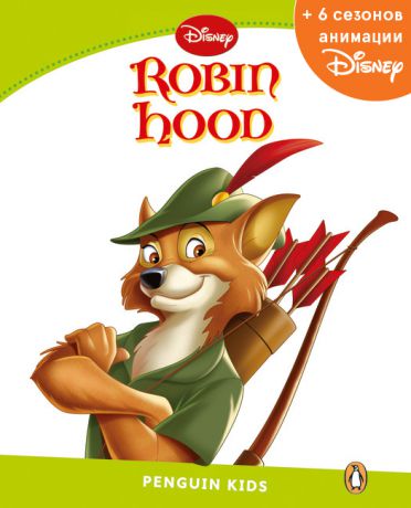 Robin Hood: Level 4. Адаптированная книга для чтения + код доступа к анимации Disney