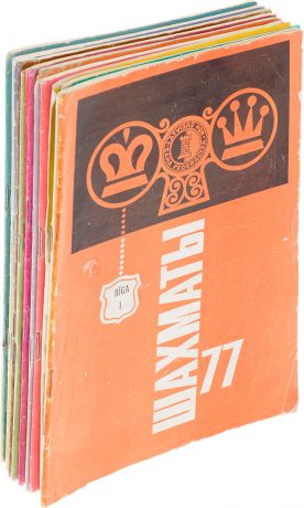 Журнал "Шахматы" за 1977 год (комплект из 16 журналов)