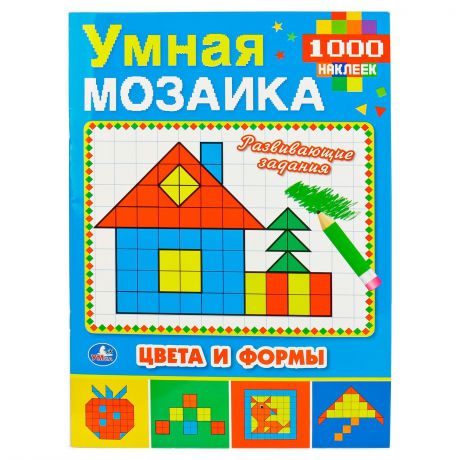 "Умка". Цвета И Формы (Умная Мозаика С Наклейками А4).