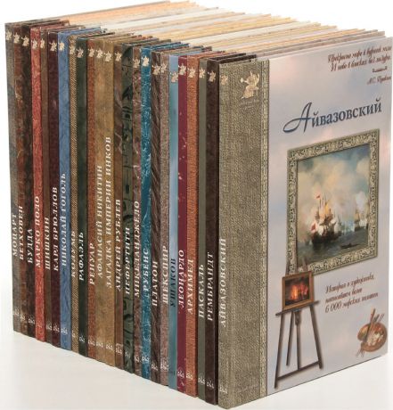 Серия "Исторический роман" (комплект из 24 книг)