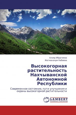 Алияр Ибрагимов, Фатмаханум Набиева Высокогорная растительность Нахчыванской Автономной Республики
