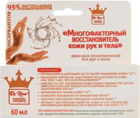 Dr.Kirov Cosmetic Company, Крем-гель "Многофакторный Восстановитель Кожи рук и тела" (МВК для рук и тела),, 60мл