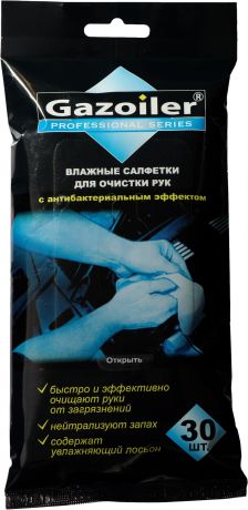 Gazoiler GC216 Влажные салфетки для очистки рук с антибактериальным эффектом, 30 шт