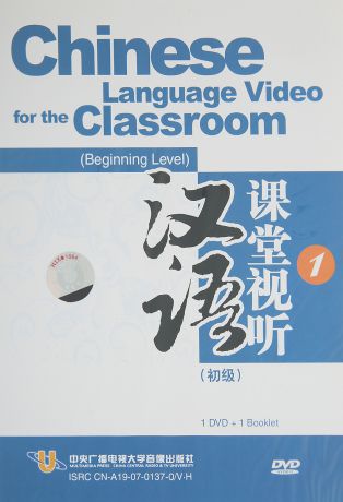 ChL Video f/t Classroom - Vol.1