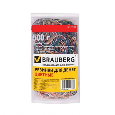 Резинки банковские универсальные, BRAUBERG 500 г, цветные