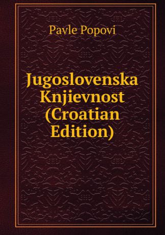 Pavle Popovi Jugoslovenska Knjievnost (Croatian Edition)