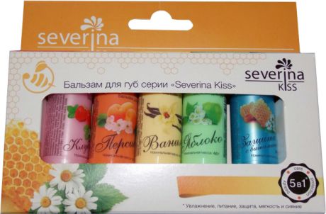 Бальзамы для губ серии "Severina Kiss"