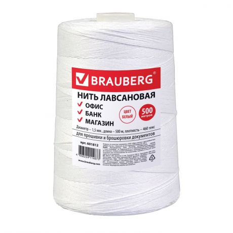 Нить лавсановая для прошивки документов BRAUBERG, диаметр 1,5 мм, длина 500 м, белая, ЛШ 460, 601812