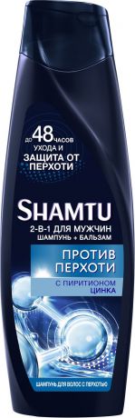 Шампунь для волос мужской Shamtu Против перхоти, 360 мл
