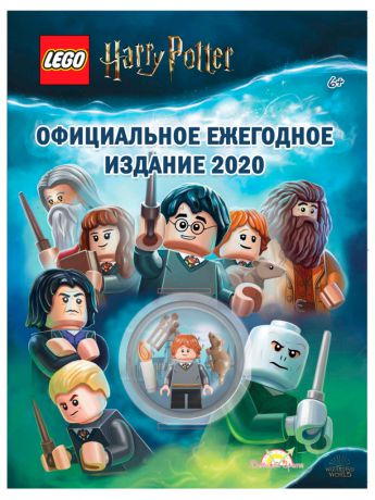 Ameet Studio Книга с игрушкой LEGO Harry Potter LAB-6401