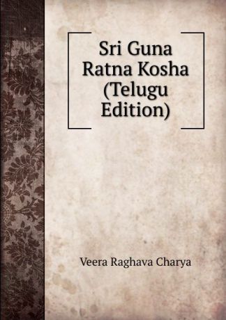 Veera Raghava Charya Sri Guna Ratna Kosha (Telugu Edition)