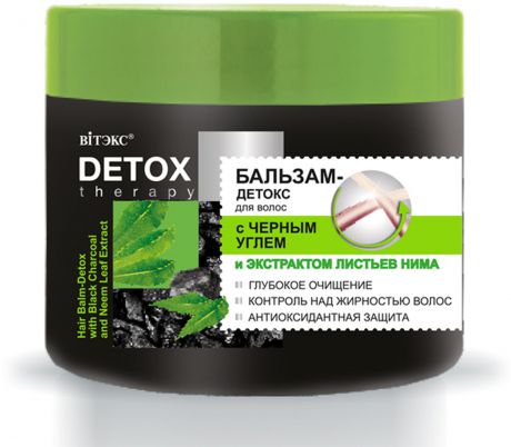 Бальзам-детокс для волос Витэкс Detox Therapy, с черным углем и экстрактом листьев Нима, 300 мл