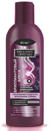 Сыворотка-люминайзер для волос Витэкс Brilliance Crystals Бриллиантовый блеск, несмываемая, 200 мл