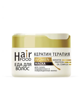 Маска для волос HairFood WOMEN Кератин Терапия, 220 мл