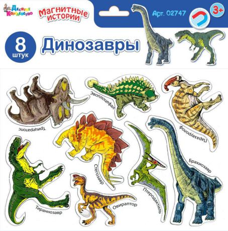 Обучающая игра Десятое Королевство "Динозавры"