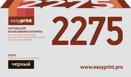 Картридж EasyPrint LB-2275 U, черный, для лазерного принтера