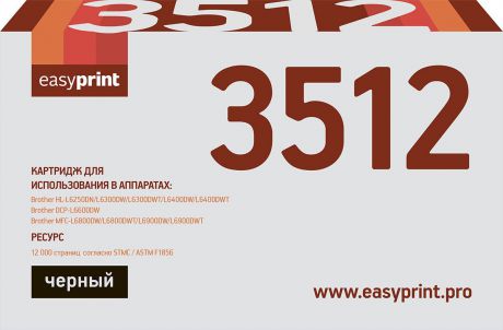 Картридж EasyPrint LB-3512, черный, для лазерного принтера