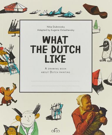 Ника Дубровская What the Dutch Like: A Drawing Book about Dutch Painting