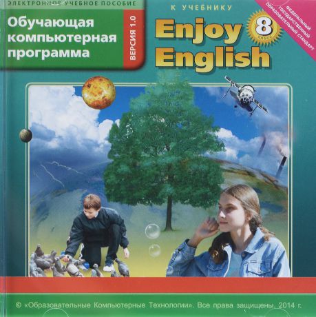 Enjoy English 8 / Английский с удовольствием. 8 класс. Обучающая компьютерная программа