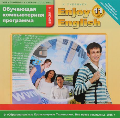 Enjoy English 11 / Английский с удовольствием. 11 класс. Обучающая компьютерная программа