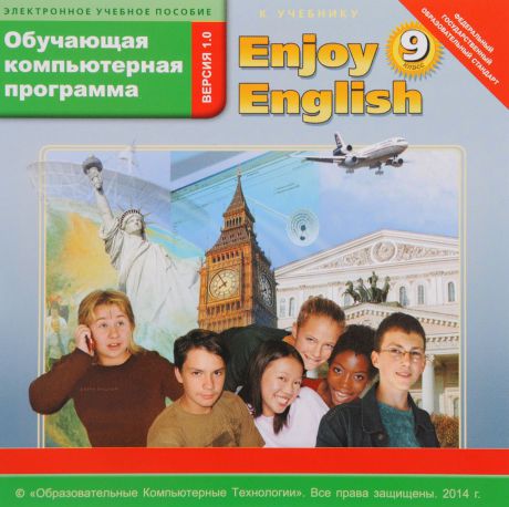 Enjoy English 9 / Английский с удовольствием. 9 класс. Обучающая компьютерная программа