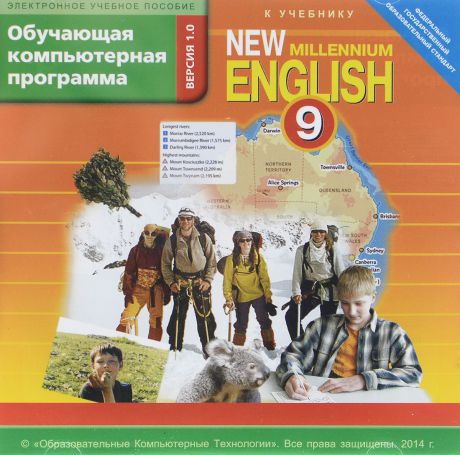 New Millennium English 9 / Английский язык нового тысячелетия. 9 класс. Обучающая компьютерная программа