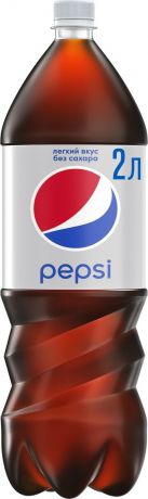 Напиток газированный Pepsi Light, 2 л