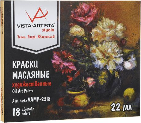 Vista-Artista Краска масляная Studio 18 цветов 22 мл
