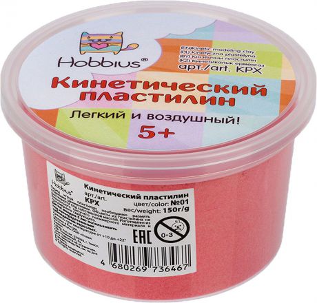 Кинетический пластилин Hobbius №1, цвет: розовый