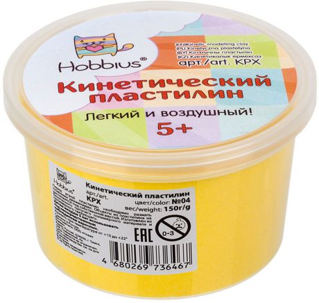 Кинетический пластилин Hobbius №4, цвет: желтый